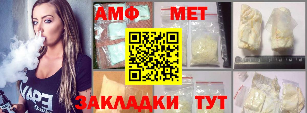АМФЕТАМИН 97% Нововоронеж