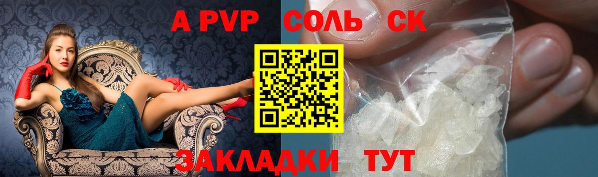 Нововоронеж  Alpha PVP кристаллы  Вход с VPN  A-PVP VHQ 