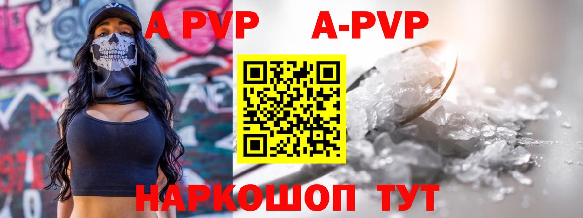Альфа ПВП крисы CK Нововоронеж