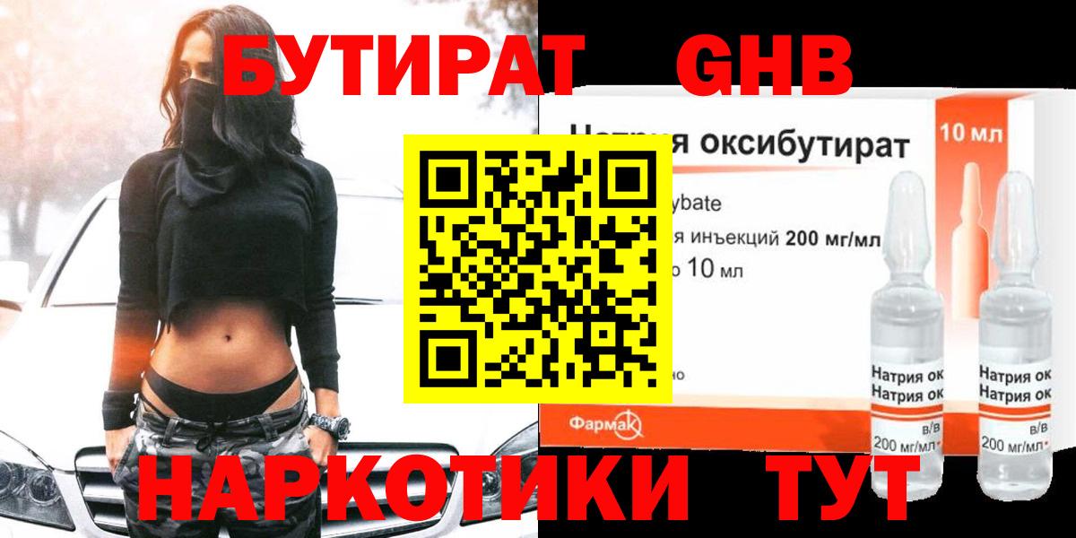 Нововоронеж  Бутират оксана  Вход с VPN 