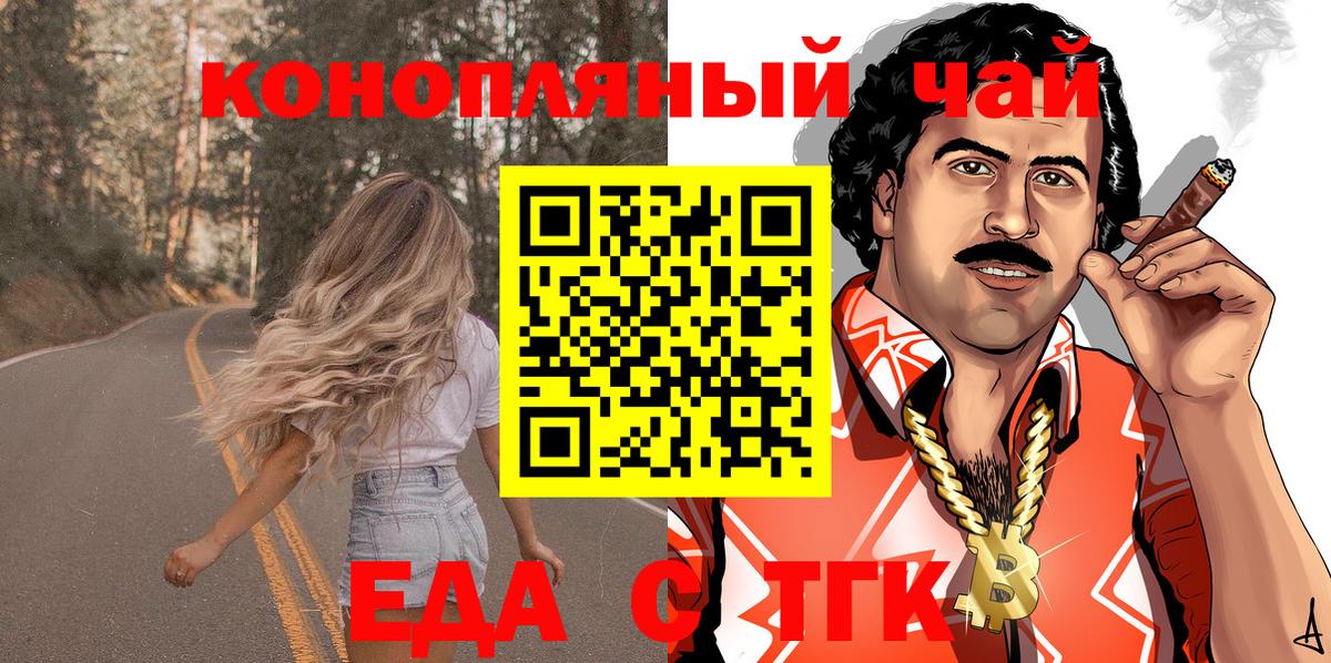 Печенье с ТГК марихуана  Вход с VPN  Нововоронеж 