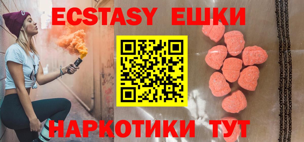 ОМГ ОМГ ССЫЛКА  Вход с VPN  Нововоронеж  Экстази 300 mg  ЭКСТАЗИ 99% 