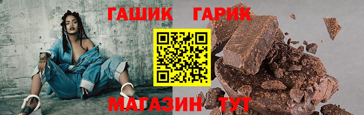 Гашиш Cannabis  ГАШ  дарнет шоп  Гашиш hashish  Вход с VPN  Нововоронеж 