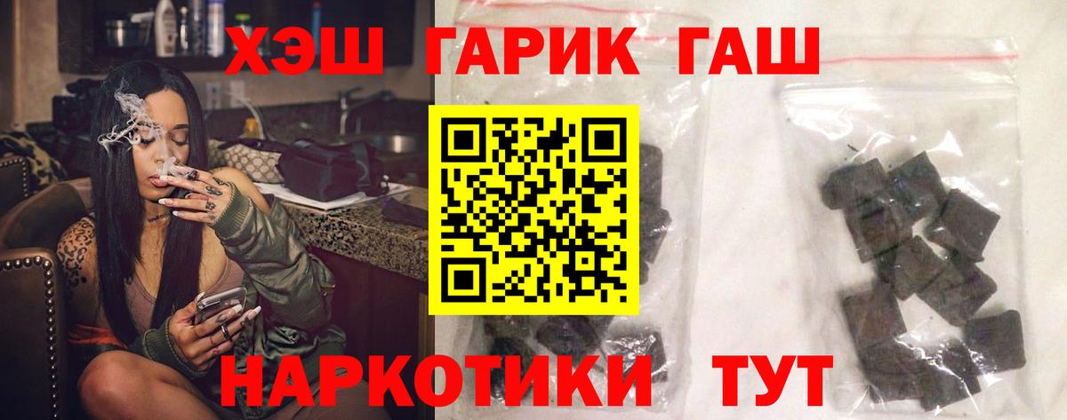 ГАШИШ индика сатива Нововоронеж