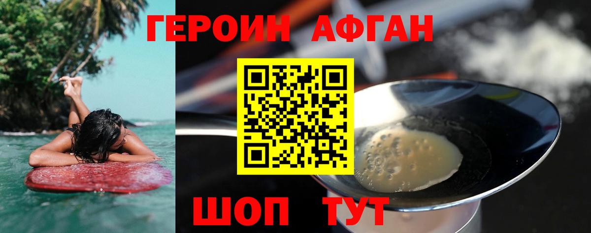 ГЕРОИН гречка  Вход с VPN  Нововоронеж 