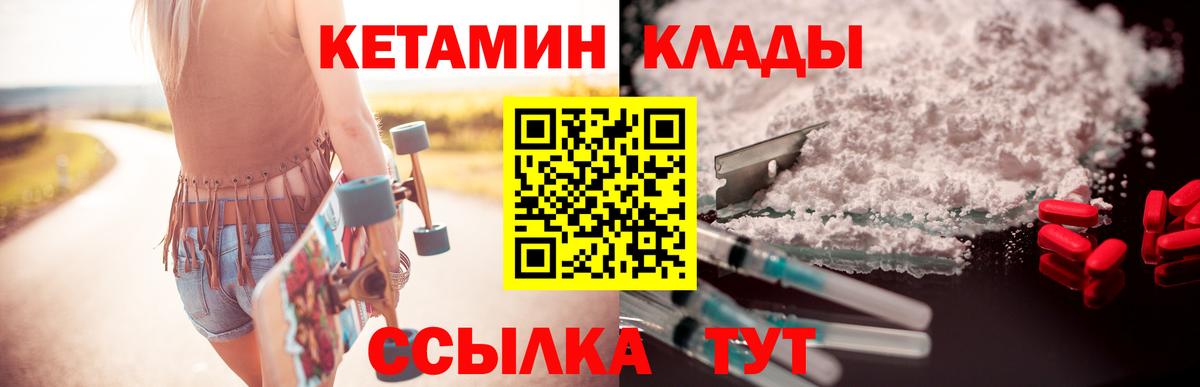 Нововоронеж  КЕТАМИН VHQ  КЕТАМИН ketamine  Вход с VPN 