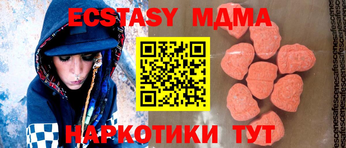 МДМА crystal Нововоронеж