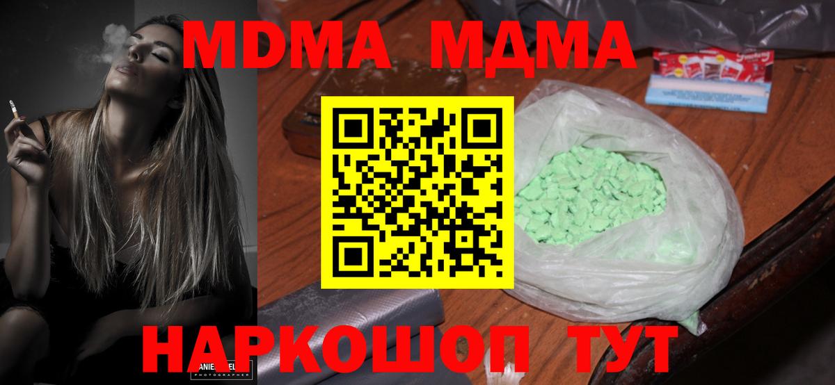 Нововоронеж  MDMA  Вход с VPN  MDMA VHQ 