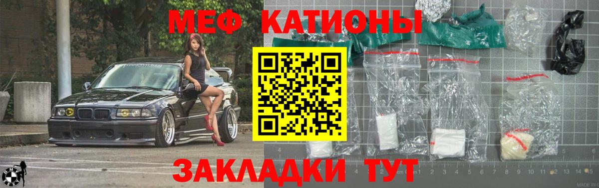 МЯУ-МЯУ мука  Вход с VPN  Нововоронеж  Меф мяу мяу 