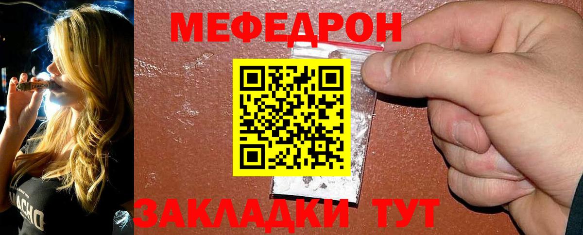 Меф кристаллы Нововоронеж