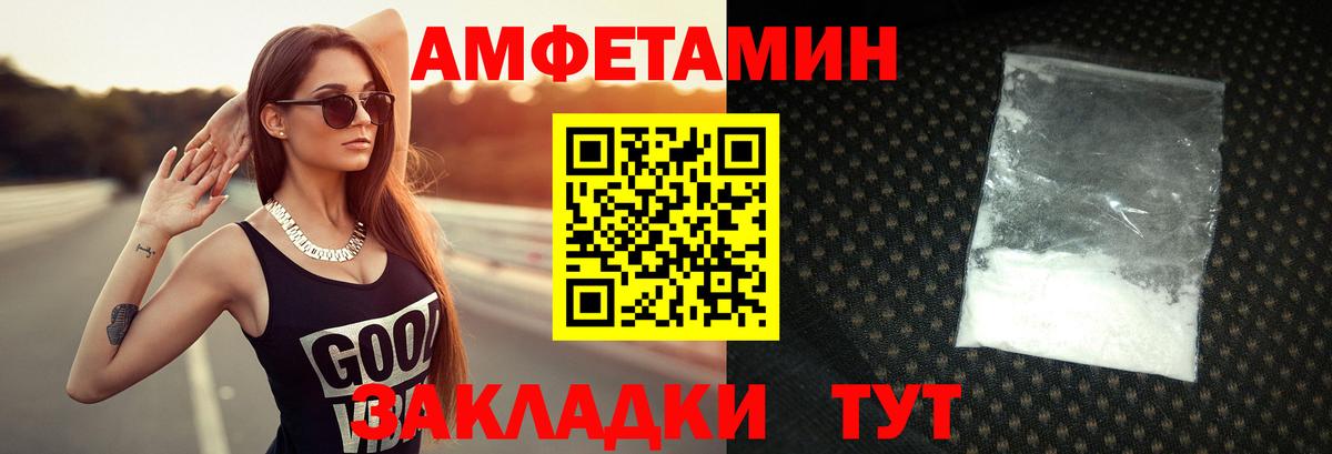 Первитин винт  МЕТАМФЕТАМИН  Нововоронеж  Вход с VPN 
