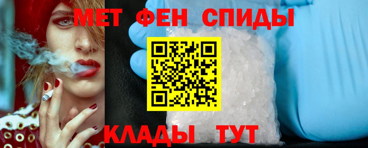МЕТАМФЕТАМИН винт Нововоронеж
