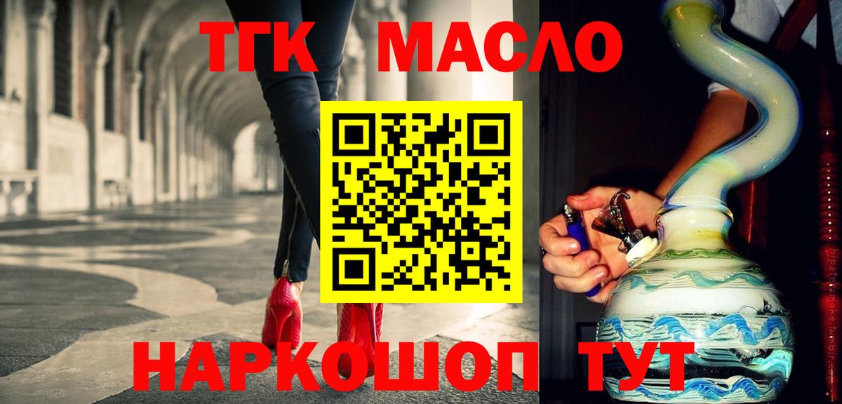 Дистиллят ТГК гашишное масло  Дистиллят ТГК гашишное масло  сколько стоит  Вход с VPN  Нововоронеж 